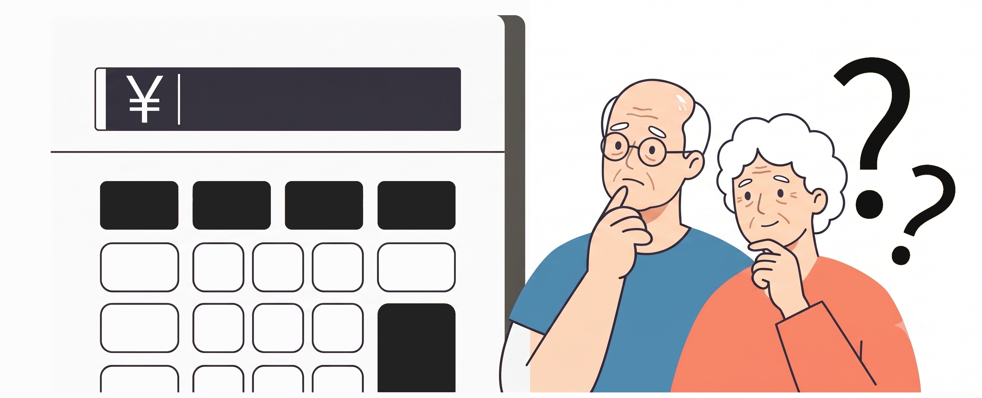 遺品整理の料金目安を確認するイメージ